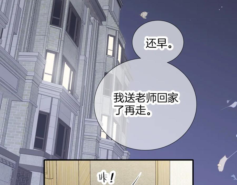 第58话夸我-花和刺猬逃跑了-丁冰（第15张）