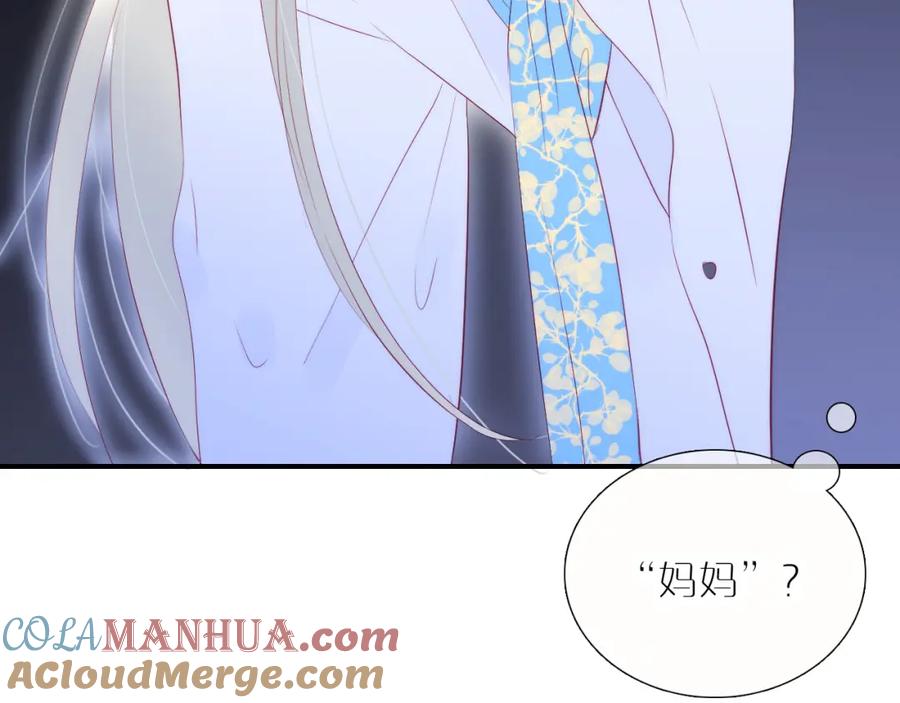 第58话夸我-花和刺猬逃跑了-丁冰（第10张）