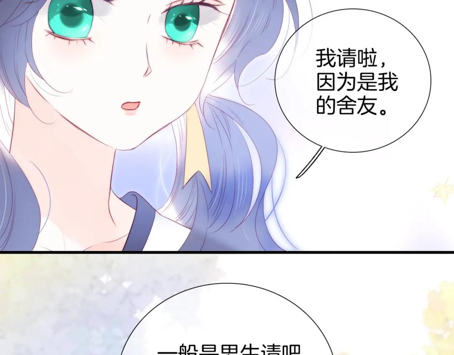 第59话心疼-花和刺猬逃跑了-丁冰（第22张）