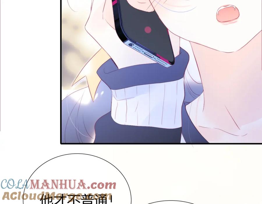 第59话心疼-花和刺猬逃跑了-丁冰（第4张）
