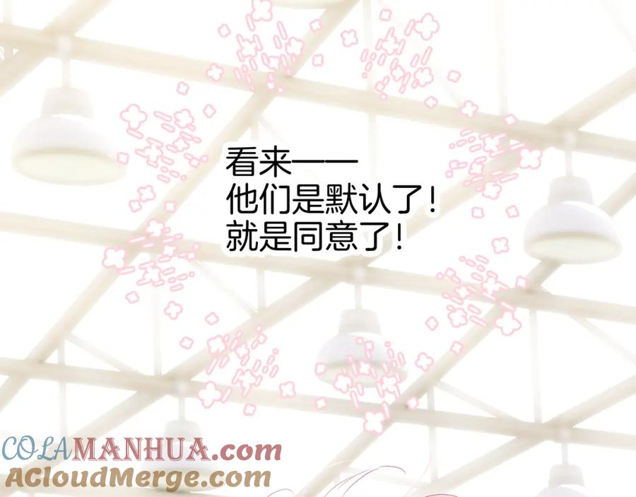 第59话心疼-花和刺猬逃跑了-丁冰（第8张）