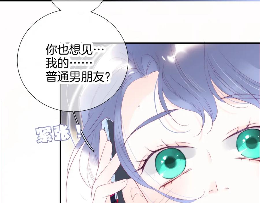 第59话心疼-花和刺猬逃跑了-丁冰（第3张）