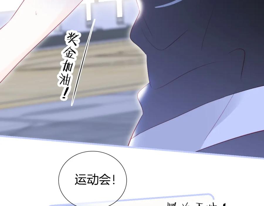 第59话心疼-花和刺猬逃跑了-丁冰（第11张）
