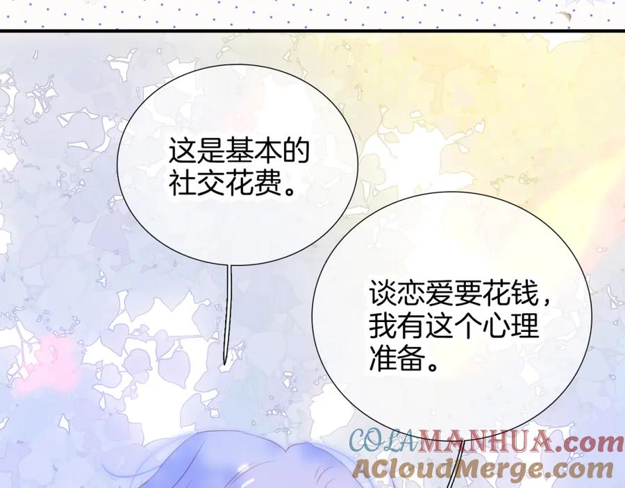 第59话心疼-花和刺猬逃跑了-丁冰（第28张）