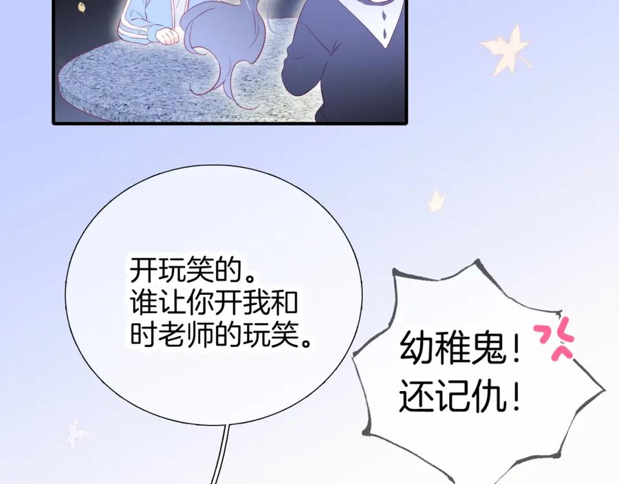 第59话心疼-花和刺猬逃跑了-丁冰（第26张）