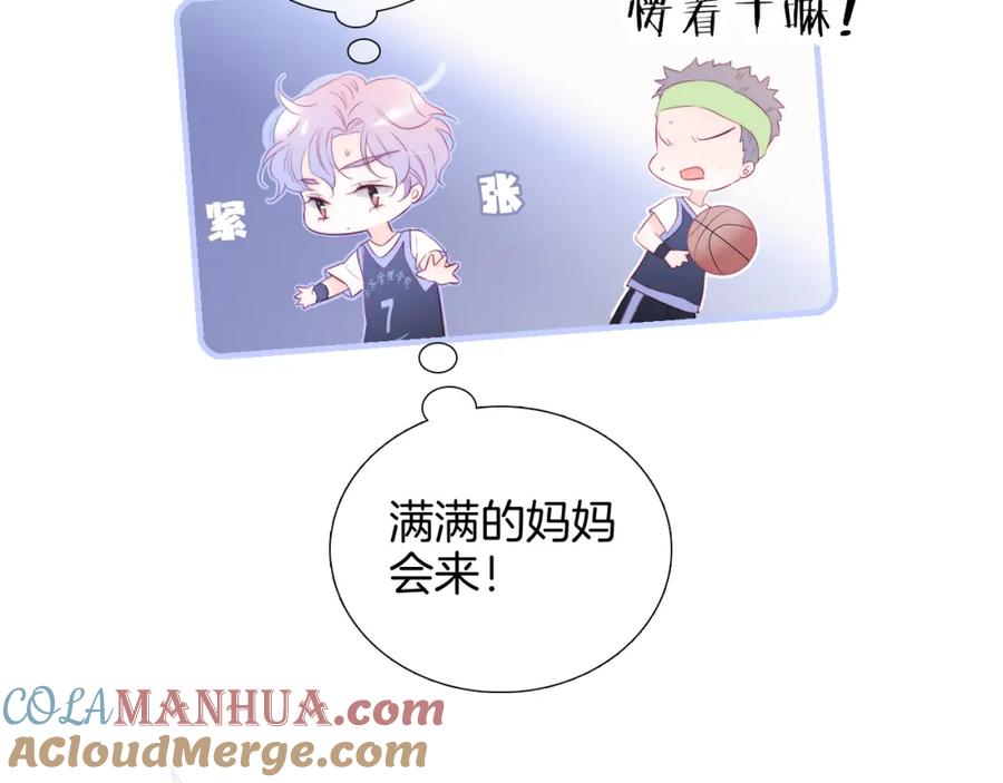 第59话心疼-花和刺猬逃跑了-丁冰（第12张）