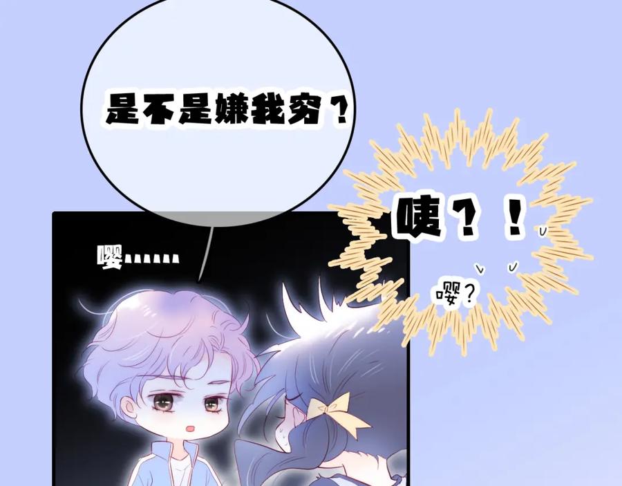 第59话心疼-花和刺猬逃跑了-丁冰（第25张）