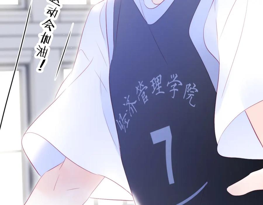第59话心疼-花和刺猬逃跑了-丁冰（第10张）