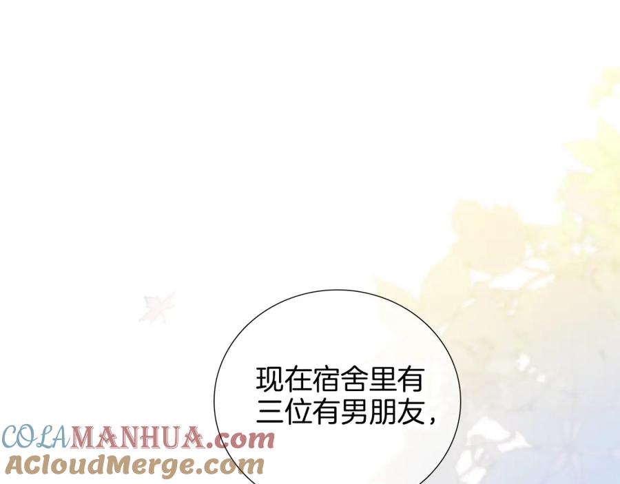 第59话心疼-花和刺猬逃跑了-丁冰（第16张）