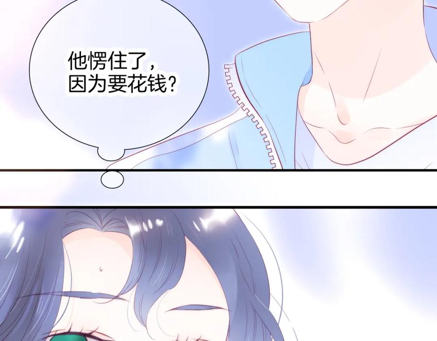 第59话心疼-花和刺猬逃跑了-丁冰（第21张）