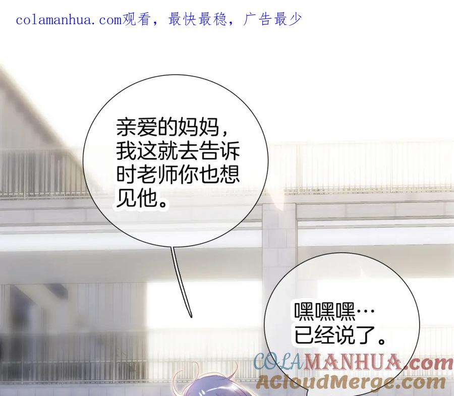 第59话心疼-花和刺猬逃跑了-丁冰（第1张）