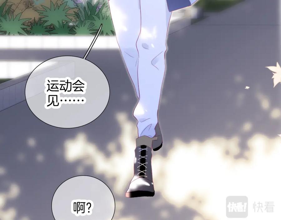 第59话心疼-花和刺猬逃跑了-丁冰（第2张）