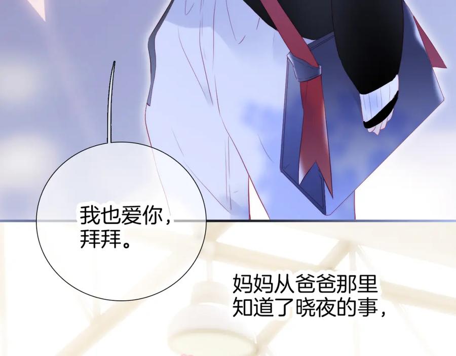 第59话心疼-花和刺猬逃跑了-丁冰（第7张）