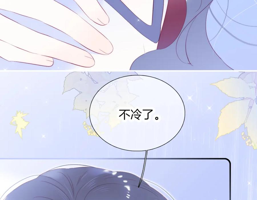 第60话行动-花和刺猬逃跑了-丁冰（第31张）