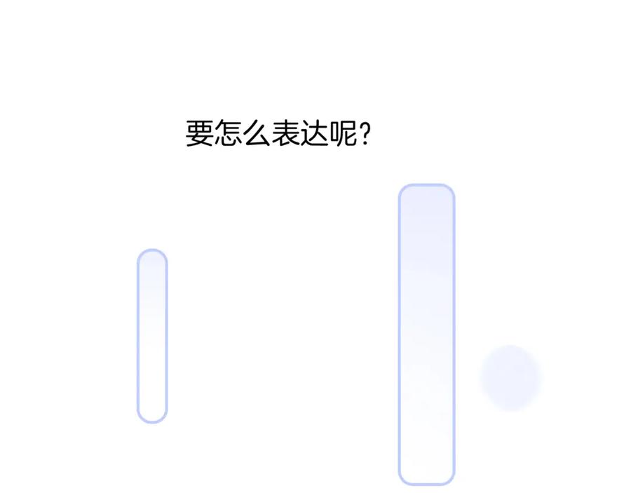 第60话行动-花和刺猬逃跑了-丁冰（第38张）