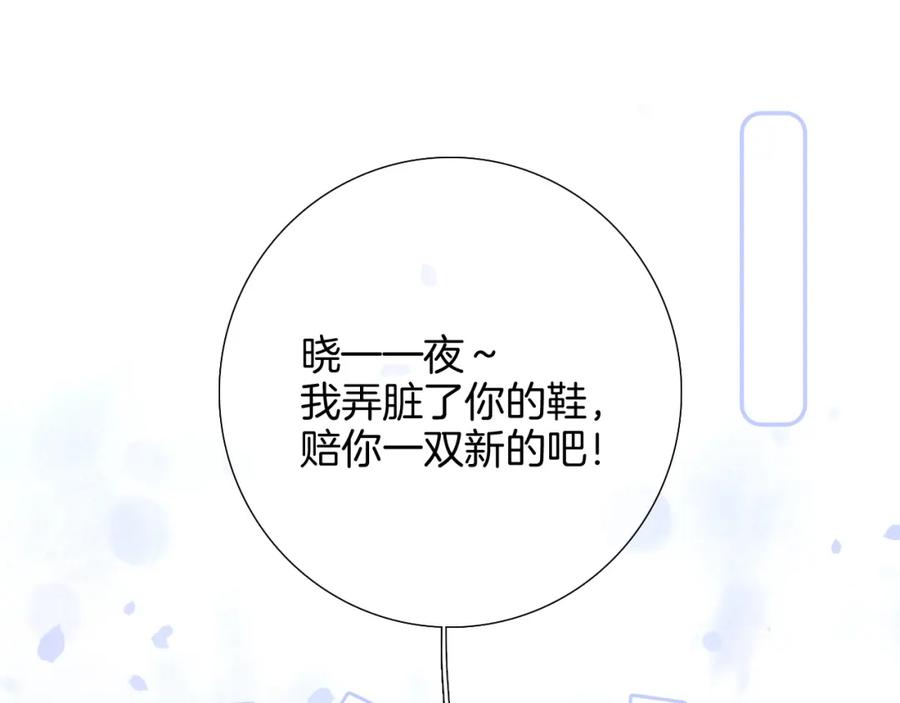 第60话行动-花和刺猬逃跑了-丁冰（第39张）
