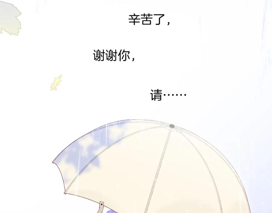 第60话行动-花和刺猬逃跑了-丁冰（第35张）