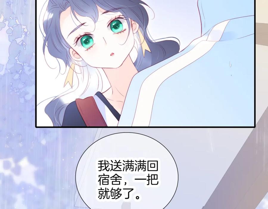 第60话行动-花和刺猬逃跑了-丁冰（第10张）