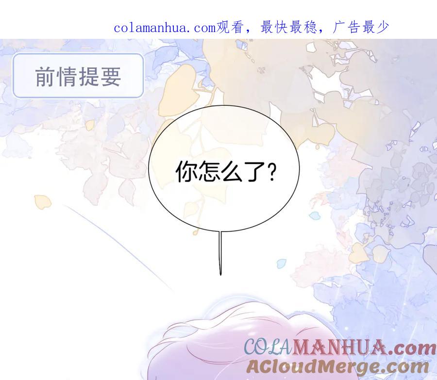 第60话行动-花和刺猬逃跑了-丁冰（第1张）