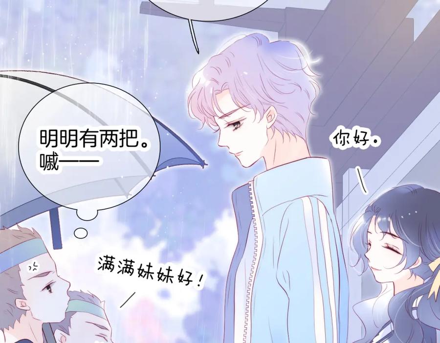 第60话行动-花和刺猬逃跑了-丁冰（第11张）