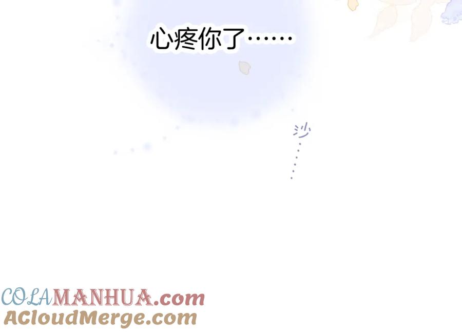 第60话行动-花和刺猬逃跑了-丁冰（第5张）