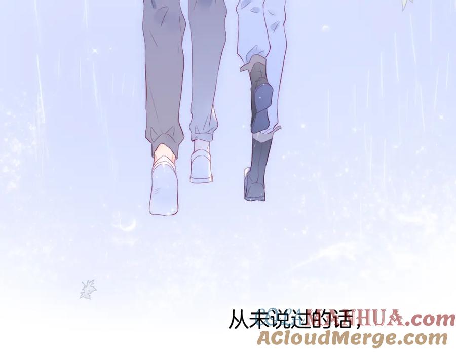 第60话行动-花和刺猬逃跑了-丁冰（第37张）