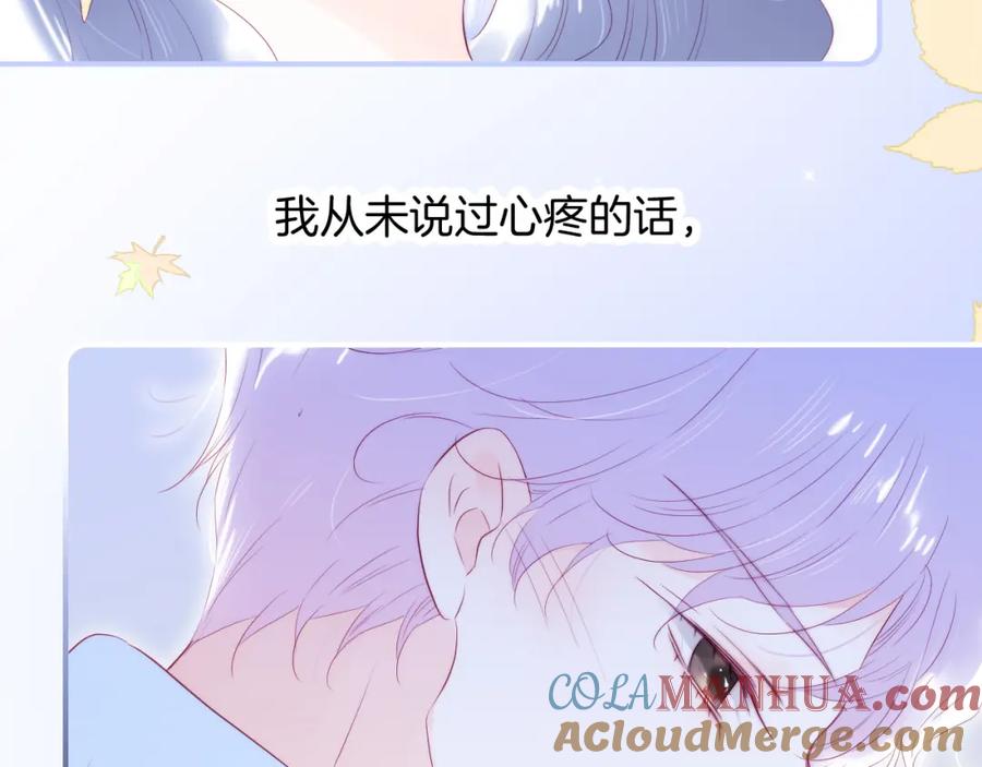 第60话行动-花和刺猬逃跑了-丁冰（第33张）