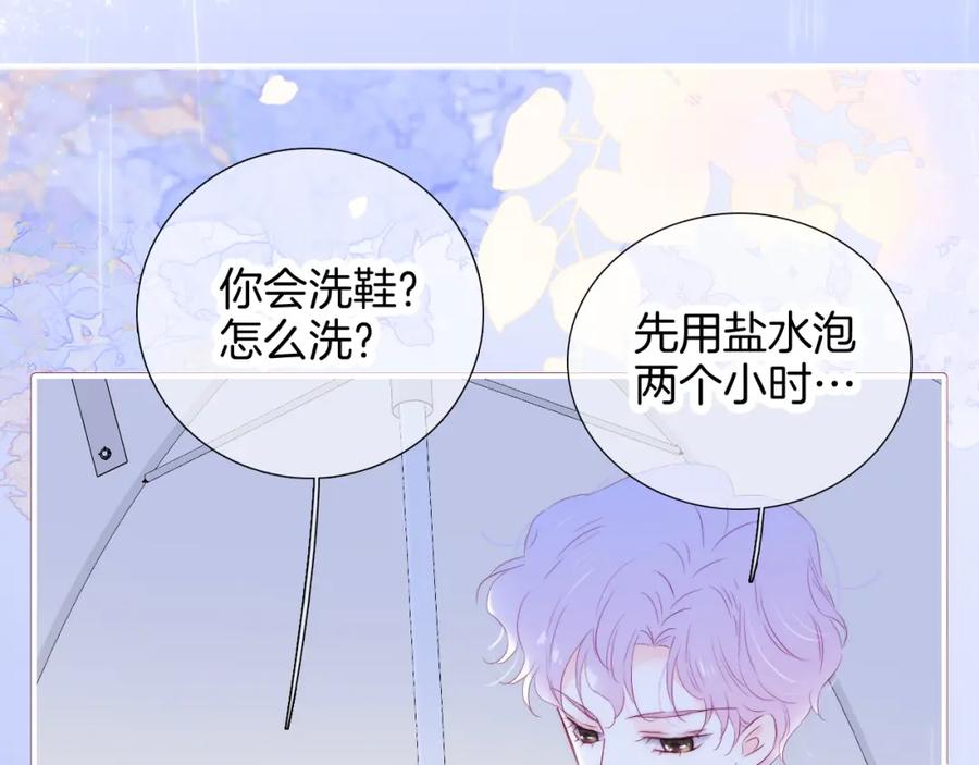 第60话行动-花和刺猬逃跑了-丁冰（第19张）