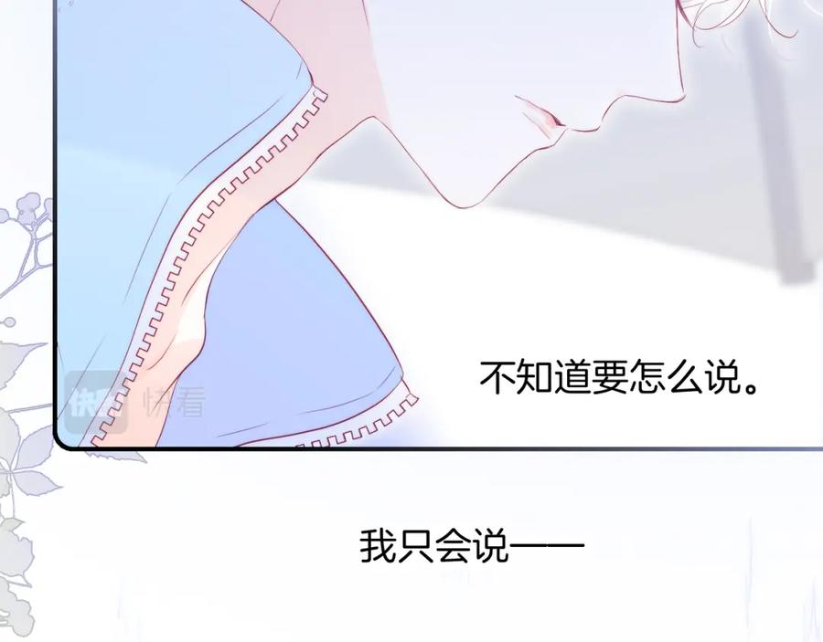 第60话行动-花和刺猬逃跑了-丁冰（第34张）