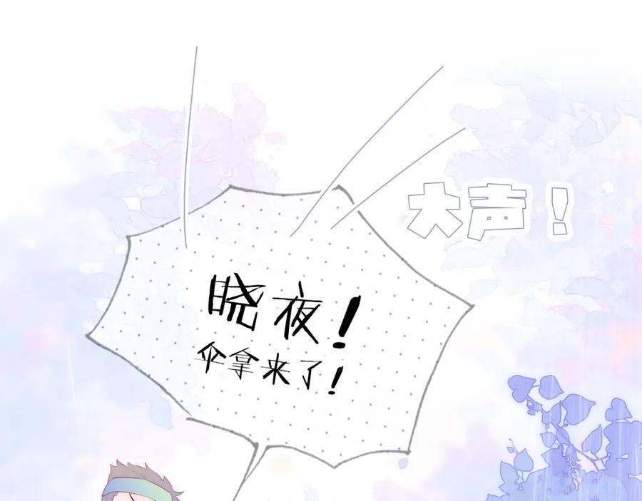 第60话行动-花和刺猬逃跑了-丁冰（第8张）