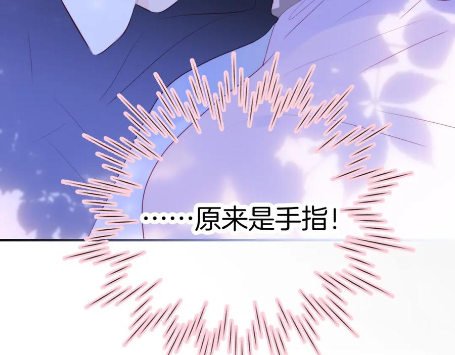 第61话妈妈-花和刺猬逃跑了-丁冰（第5张）