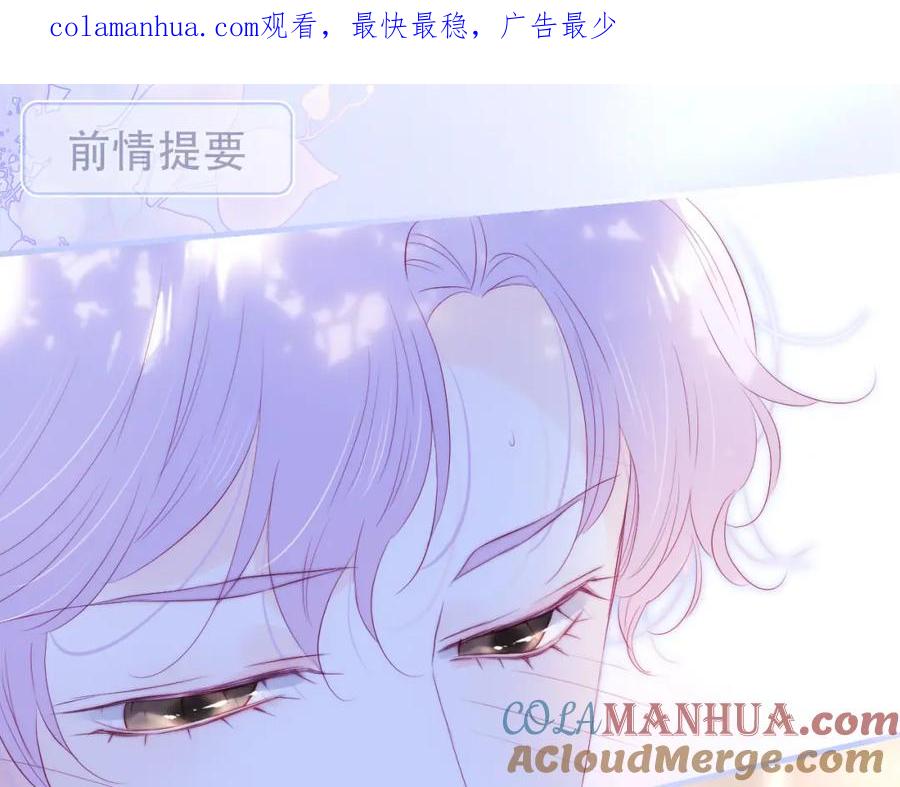 第61话妈妈-花和刺猬逃跑了-丁冰（第1张）