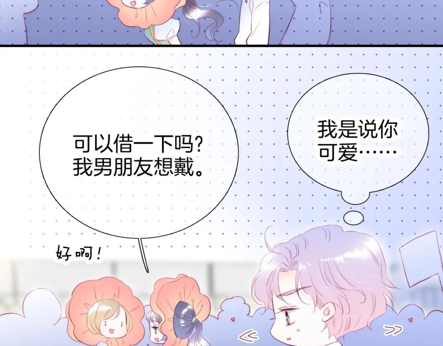 第62话狩猎女神-花和刺猬逃跑了-丁冰（第7张）