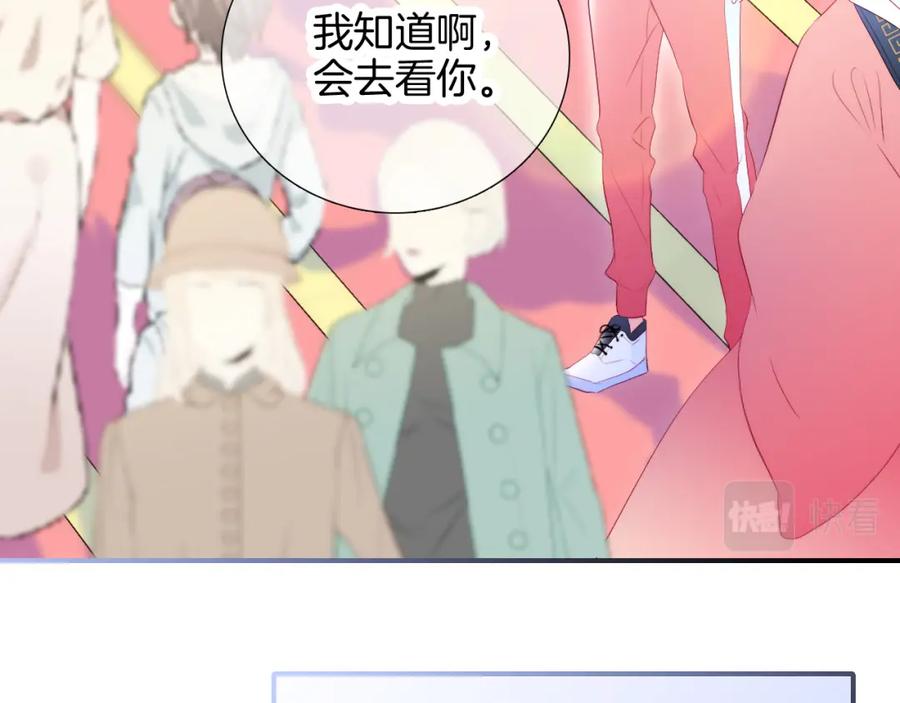 第62话狩猎女神-花和刺猬逃跑了-丁冰（第3张）