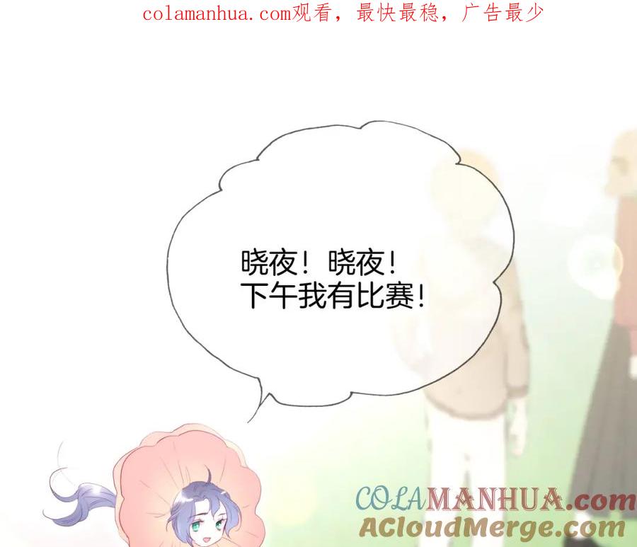 第62话狩猎女神-花和刺猬逃跑了-丁冰（第1张）