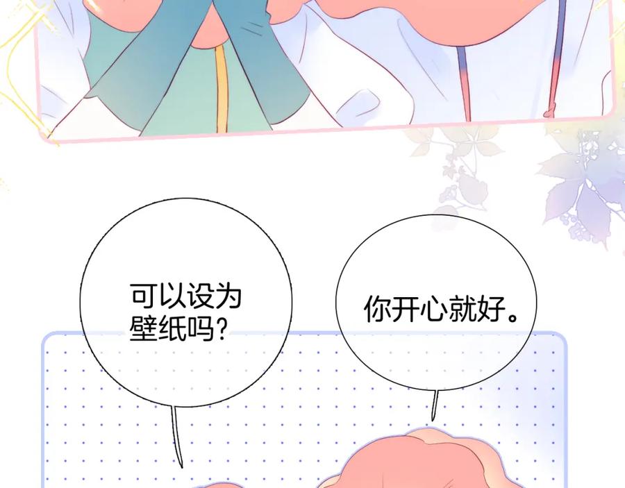 第62话狩猎女神-花和刺猬逃跑了-丁冰（第12张）