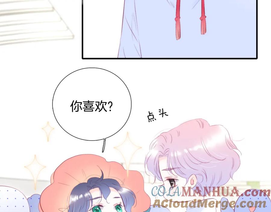 第62话狩猎女神-花和刺猬逃跑了-丁冰（第5张）