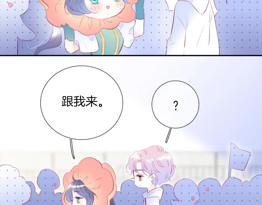 第62话狩猎女神-花和刺猬逃跑了-丁冰（第6张）