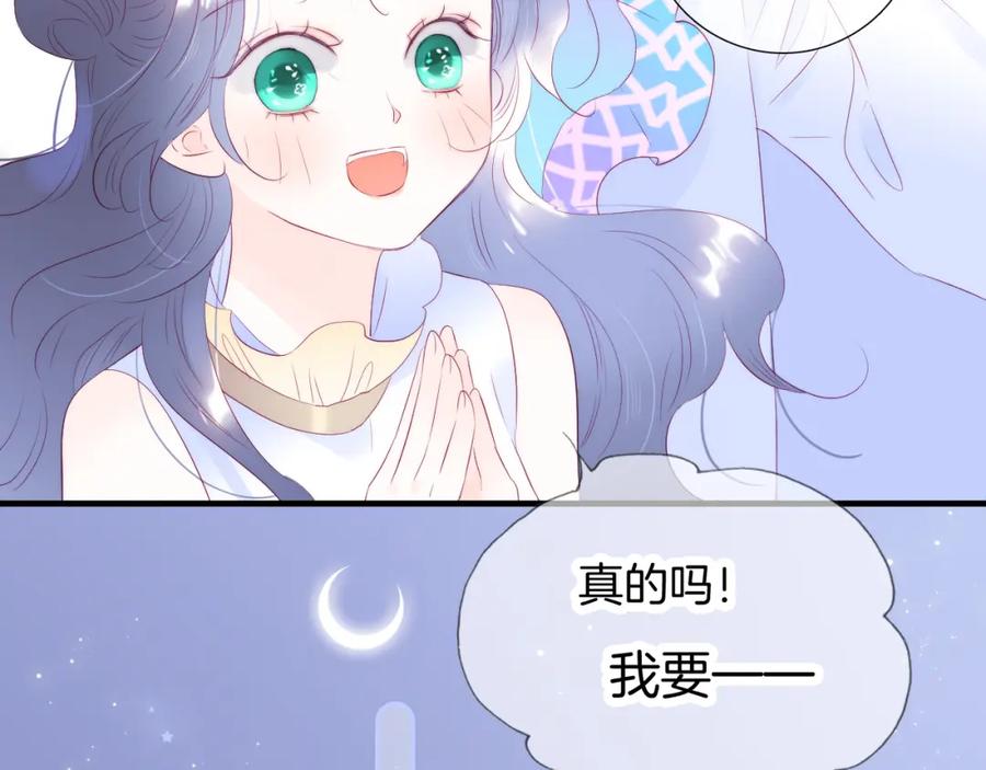 小剧场花与琴的世界混乱了.下-花和刺猬逃跑了-丁冰（第21张）