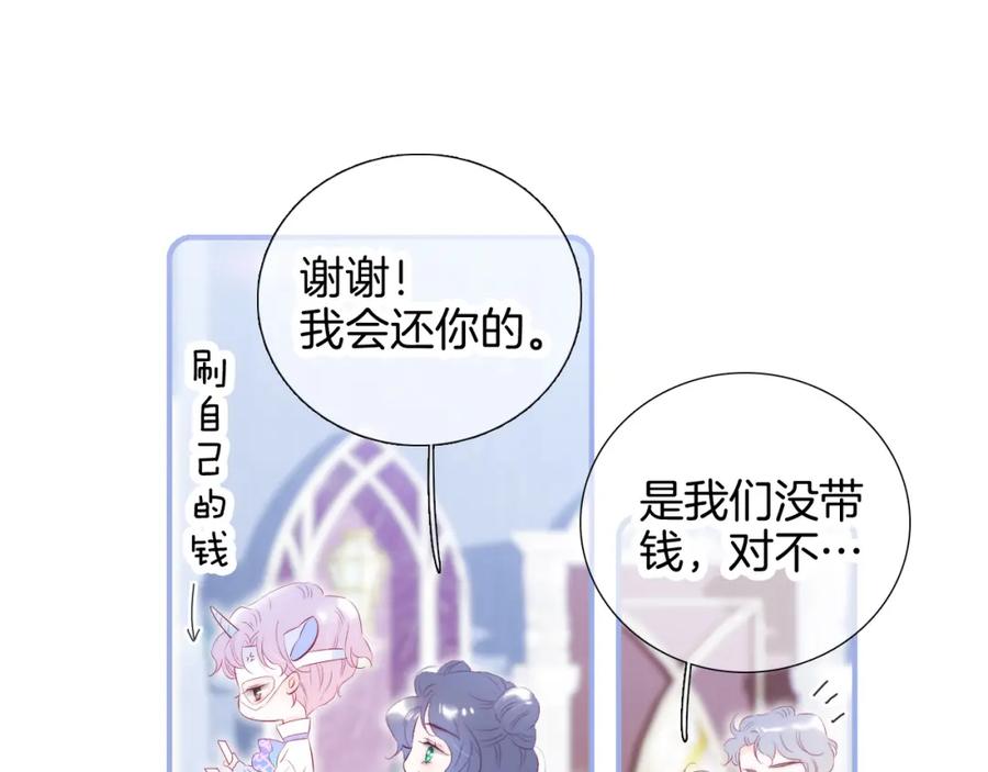 小剧场花与琴的世界混乱了.下-花和刺猬逃跑了-丁冰（第14张）