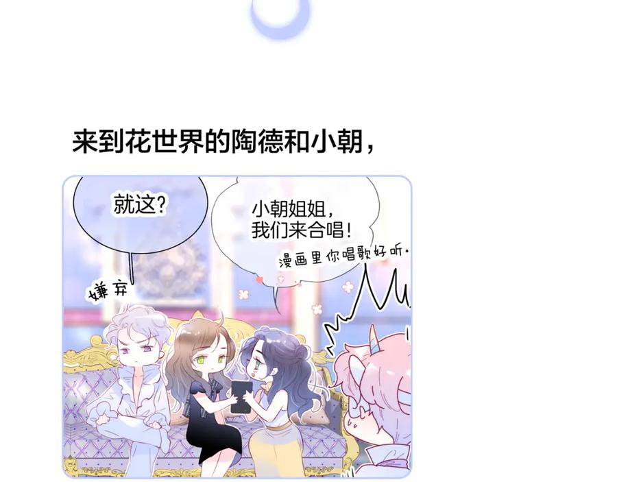 小剧场花与琴的世界混乱了.下-花和刺猬逃跑了-丁冰（第8张）