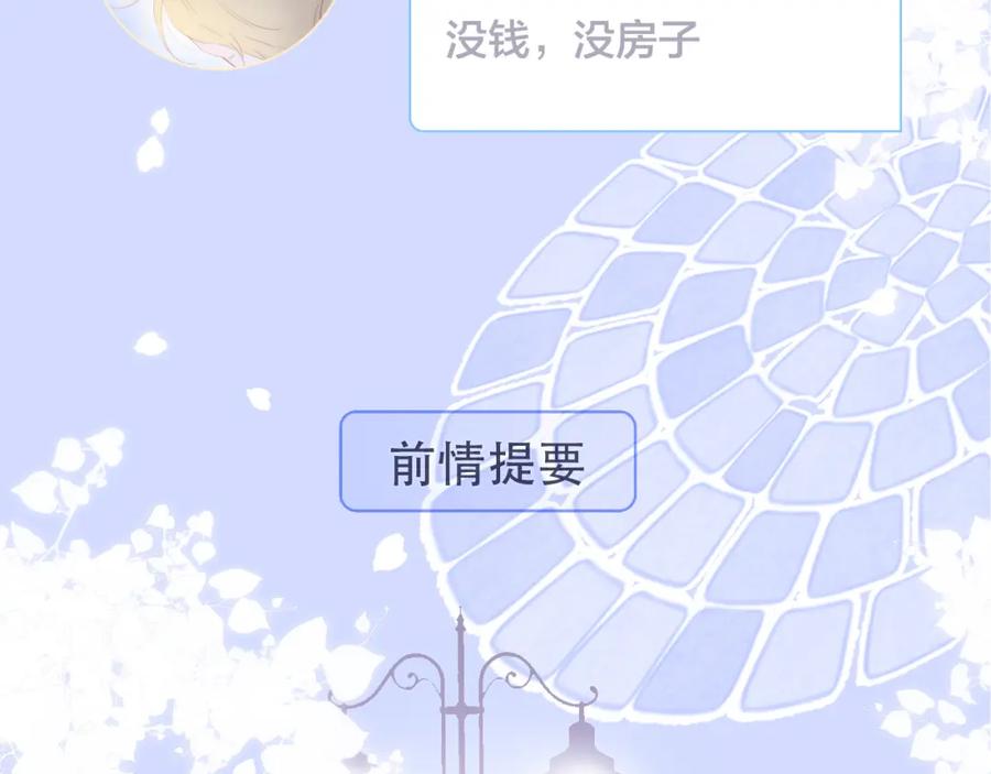 小剧场花与琴的世界混乱了.下-花和刺猬逃跑了-丁冰（第6张）