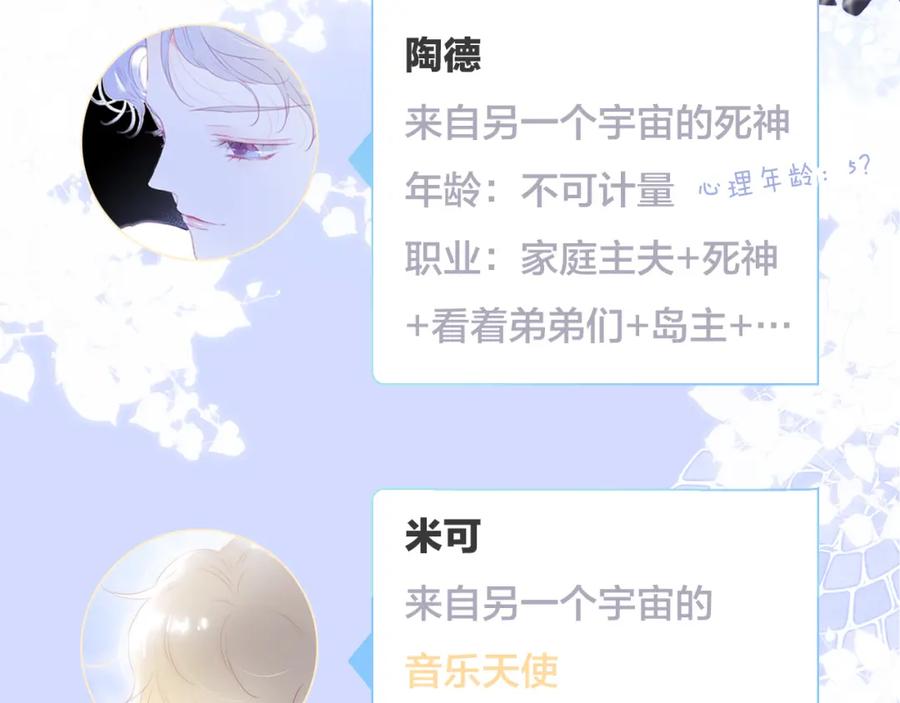 小剧场花与琴的世界混乱了.下-花和刺猬逃跑了-丁冰（第5张）