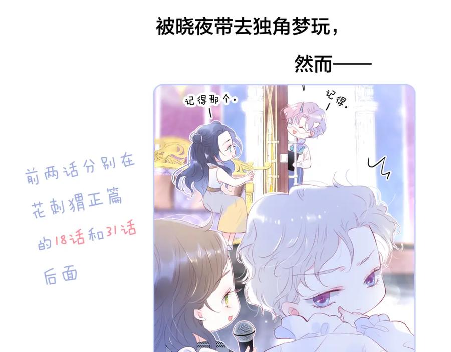 小剧场花与琴的世界混乱了.下-花和刺猬逃跑了-丁冰（第9张）