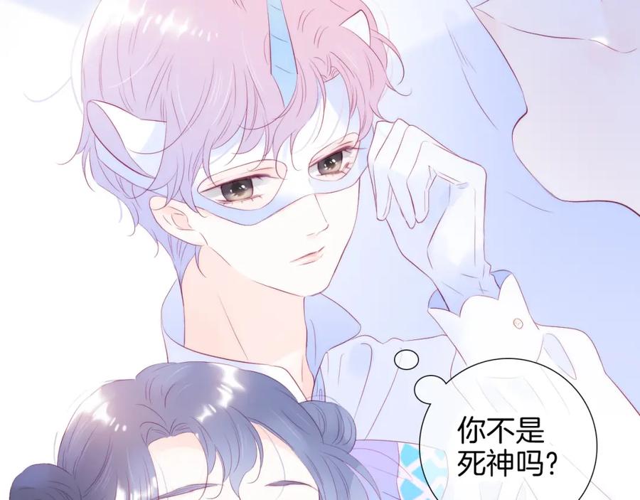 小剧场花与琴的世界混乱了.下-花和刺猬逃跑了-丁冰（第20张）