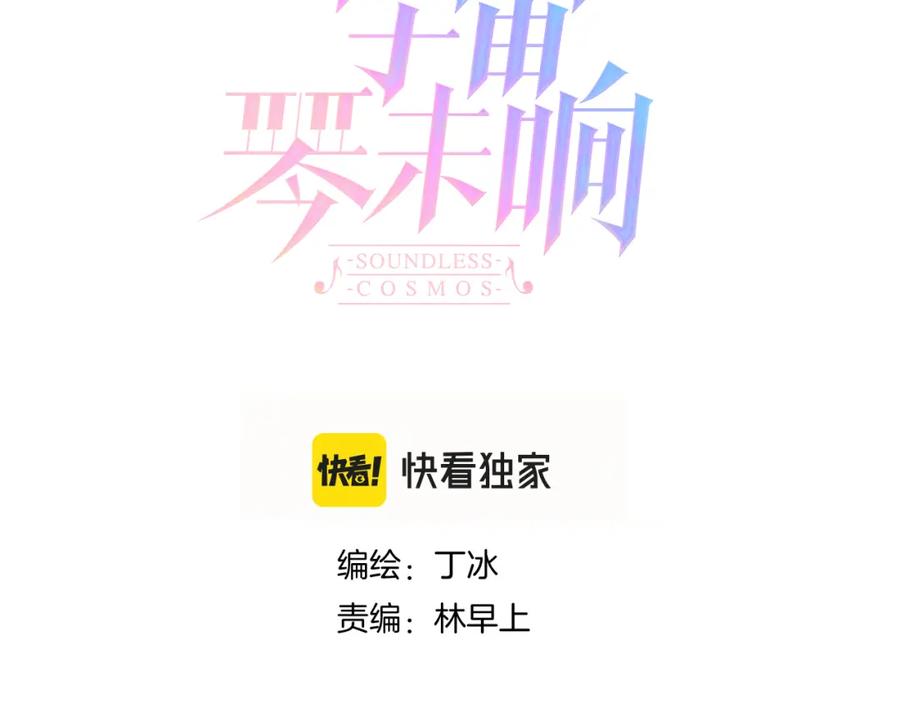 小剧场花与琴的世界混乱了.下-花和刺猬逃跑了-丁冰（第12张）