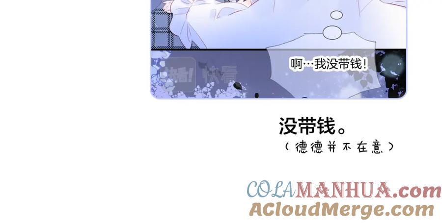 小剧场花与琴的世界混乱了.下-花和刺猬逃跑了-丁冰（第10张）
