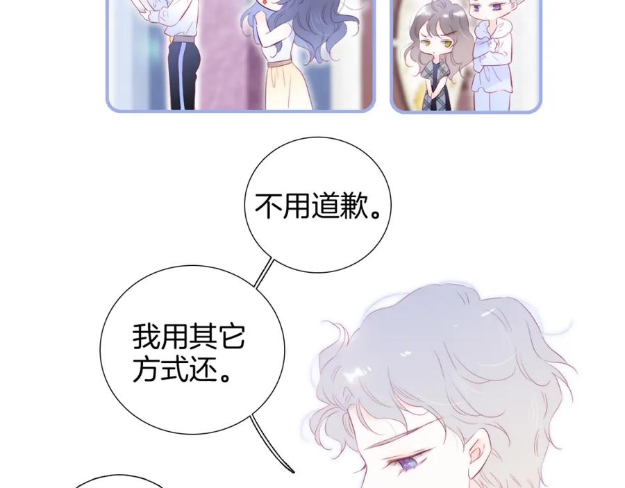 小剧场花与琴的世界混乱了.下-花和刺猬逃跑了-丁冰（第15张）