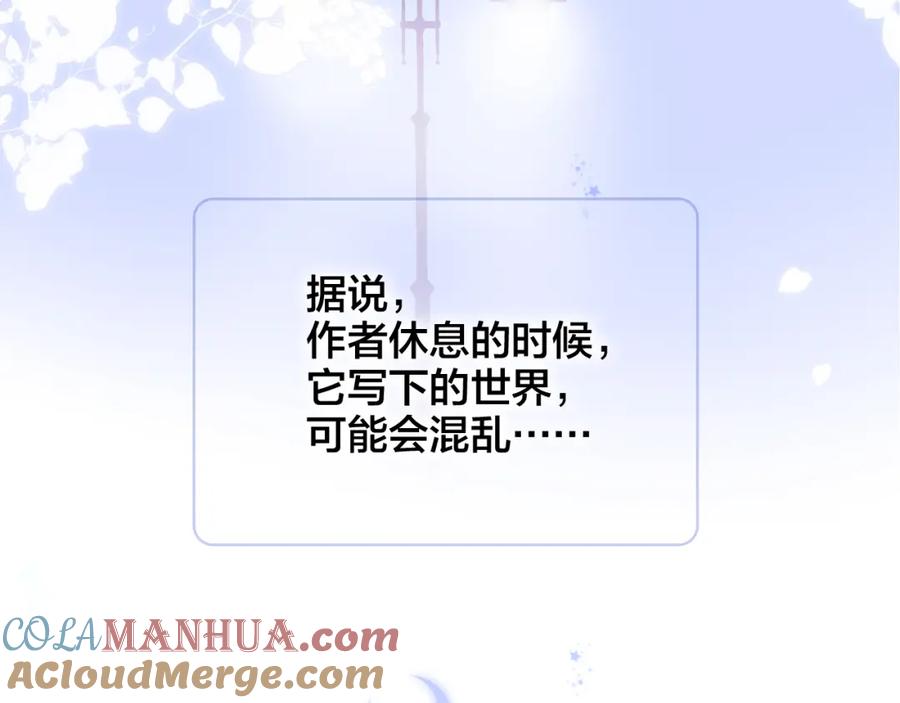 小剧场花与琴的世界混乱了.下-花和刺猬逃跑了-丁冰（第7张）
