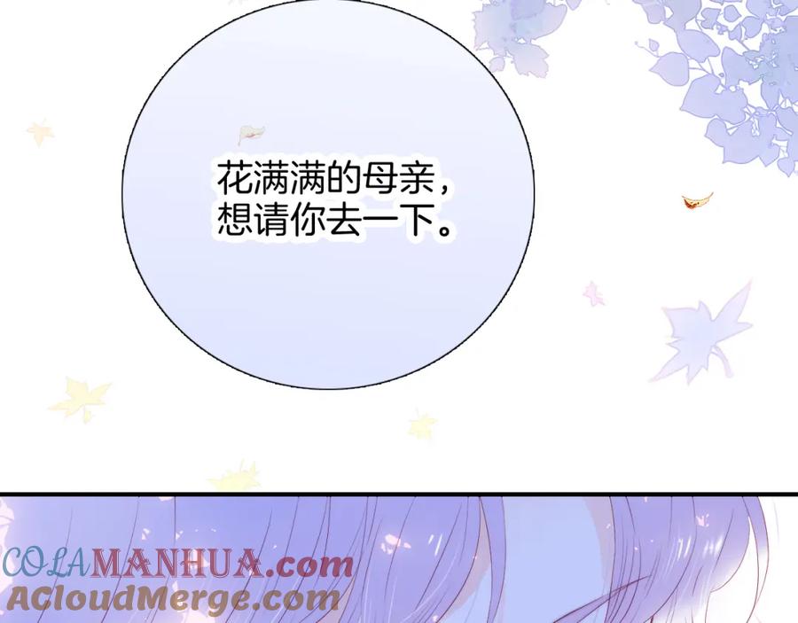 第63话傻小子-花和刺猬逃跑了-丁冰（第5张）